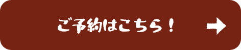 詳しいメニューはこちら